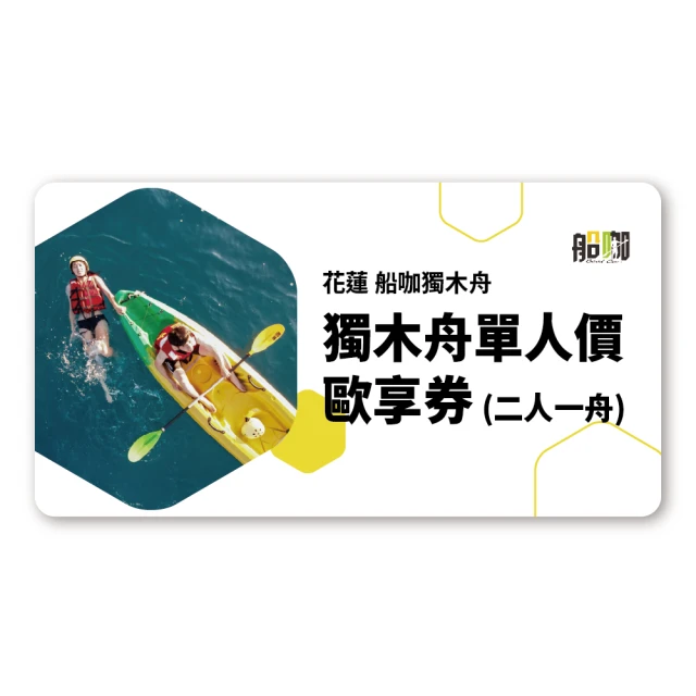 花蓮HI海洋 天空之境沙灘車(90分鐘★假日不加價/1人)品