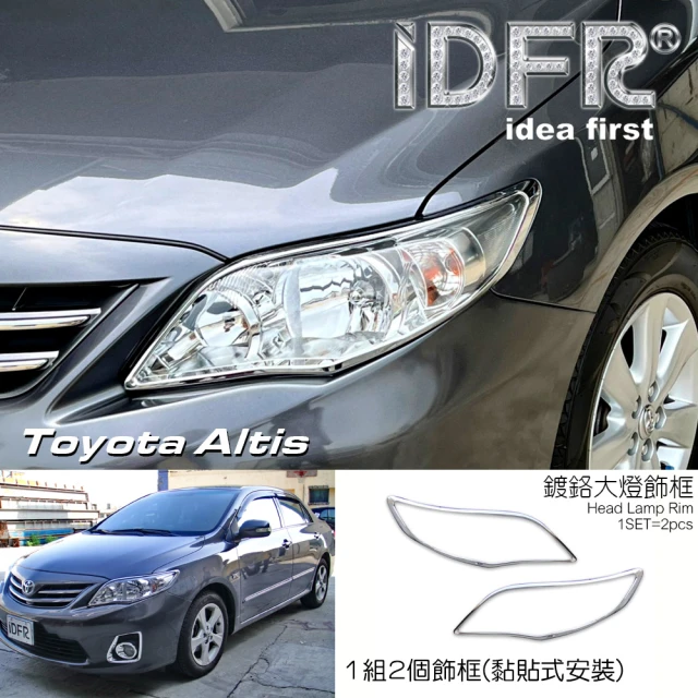IDFR Toyota Altis 2010~2012 鍍鉻銀 車燈框 前燈框 頭燈框 飾貼(Altis 車燈框 鍍鉻 改裝)