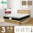【IHouse】品田 房間3件組 雙大6尺(床頭箱+收納抽屜底+床墊)