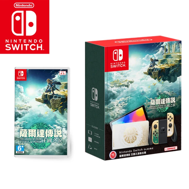 Nintendo 任天堂 Switch OLED款式 電光藍