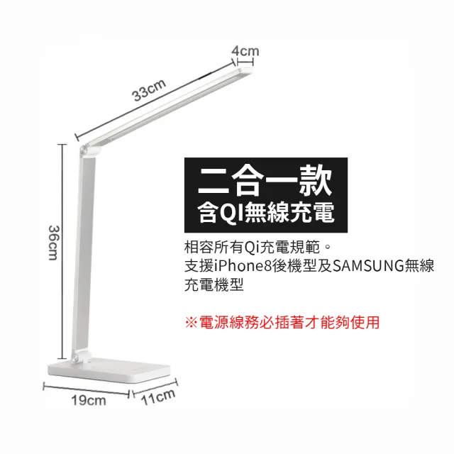 【LifeMarket】折疊式LED檯燈 Qi手機無線充電款(BSMI NCC認證 護眼檯燈 桌燈 台燈 臺燈 學生 檯燈LED)