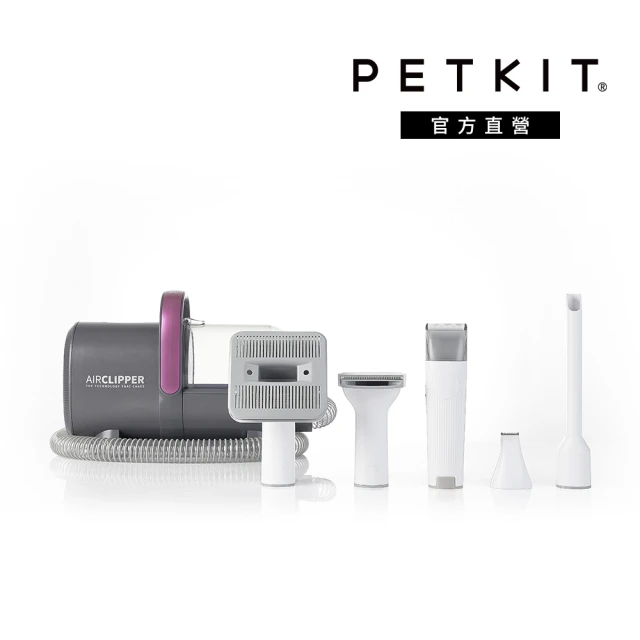 Petkit 佩奇 5合1多功能寵物理毛器(寵物電剪/寵物針梳/寵物剃毛器)