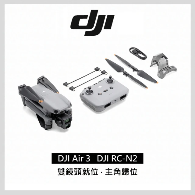 DJI AIR 3 帶屏暢飛套裝 空拍機 無人機 + CAR