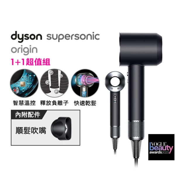 dyson 戴森 HD08 Supersonic 吹風機 溫