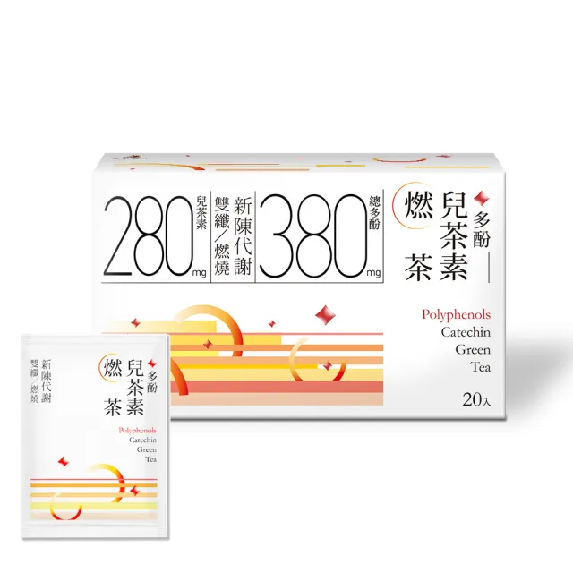 【光茵樂活】機能茶系列20包/盒-任選2盒(兒茶素燃茶、十勝紅玉輕茶、櫻花蜜香紅靚茶)