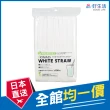 【GOOD LIFE 品好生活】白色袋裝飲料吸管（150支入）(日本直送 均一價)