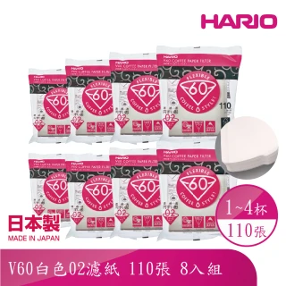 【HARIO】V60白色02濾紙110張1-4人份*8入(VCF-02-110W)