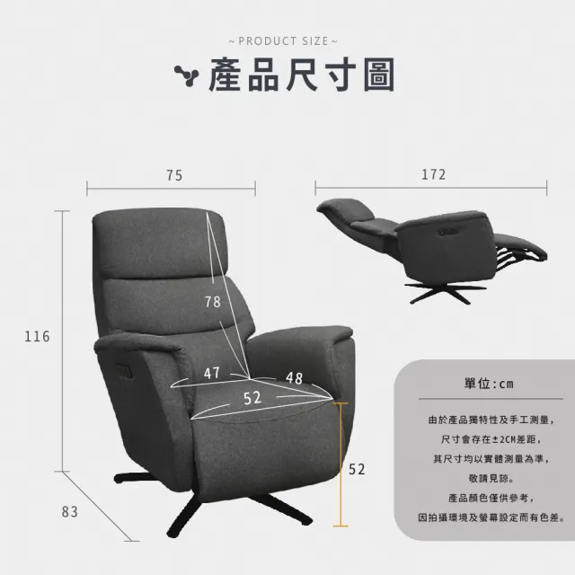 【IHouse】設計師款涼感布 電動單人沙發/旋轉椅/躺椅(USB孔)