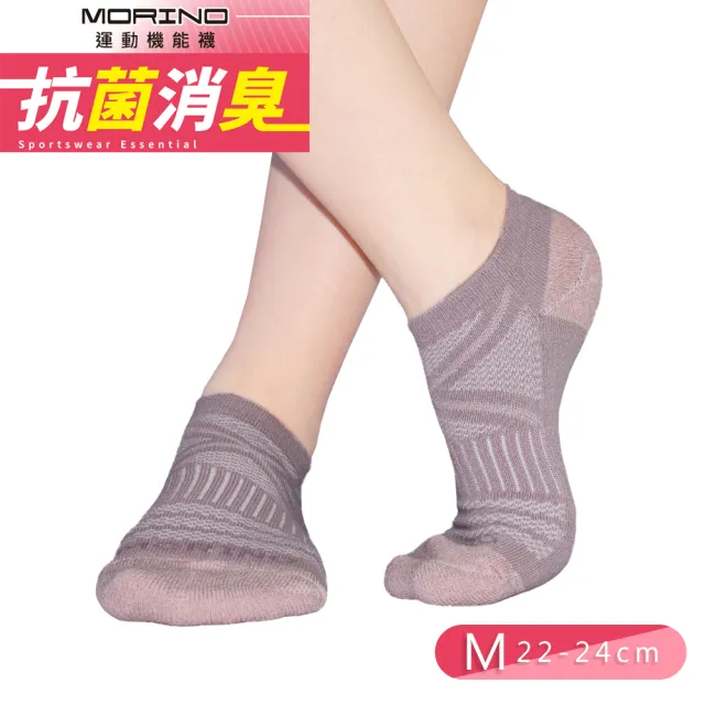 【MORINO】10雙組_MIT抗菌消臭X型透氣氣墊船型襪女襪- M22-24CM(運動襪 氣墊襪 船襪 踝襪 機能襪)
