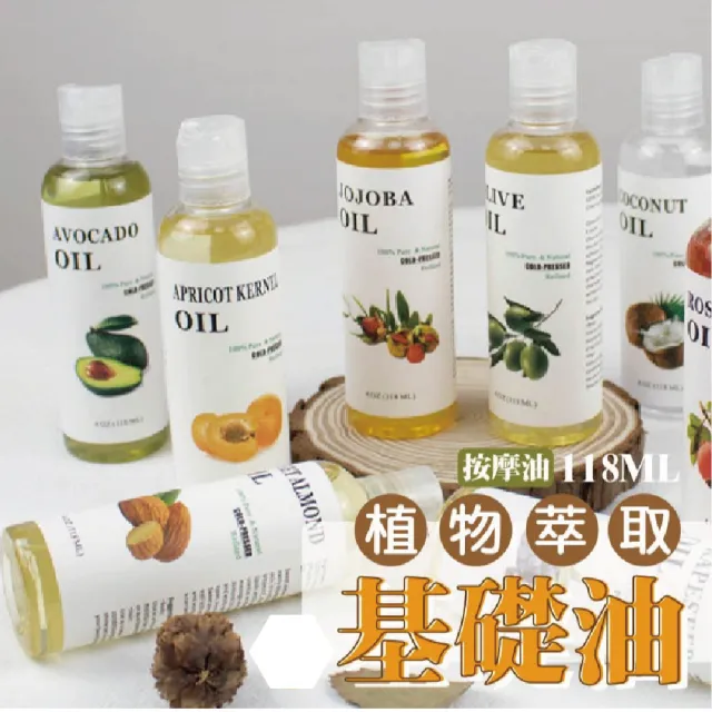 【WARM DAY LIFE】單入 基礎油 118ML 基底油 臉部身體按摩油 按摩油(推拿油 刮痧油 護膚油 甜杏仁油)