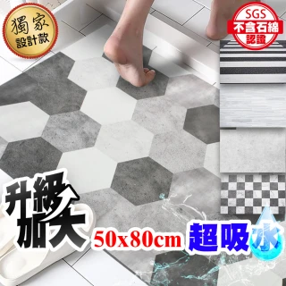 【QIDINA】SGS認證無石綿 升級加大台灣獨家設計款硅藻土吸水軟地墊50*80(硅藻土地墊 吸水地墊 浴室地墊)