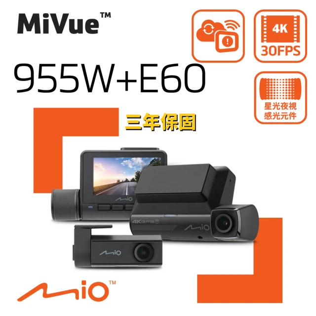 【MIO】MiVue  MiVue 955W+E60 前4K後2K GPS WIFI 前後雙鏡 行車記錄器(955WD 紀錄器 保固三年)