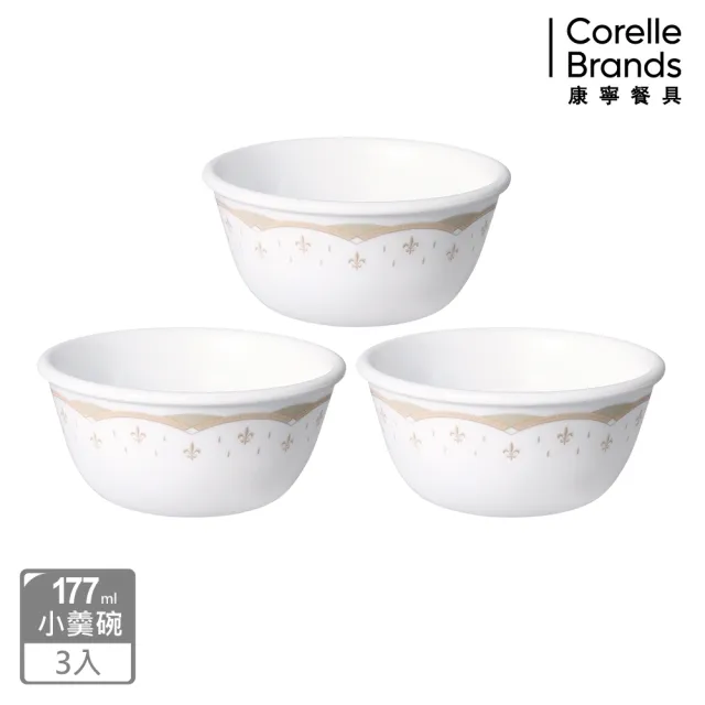 【CorelleBrands 康寧餐具】皇家饗宴3件式小羹碗組(C05)
