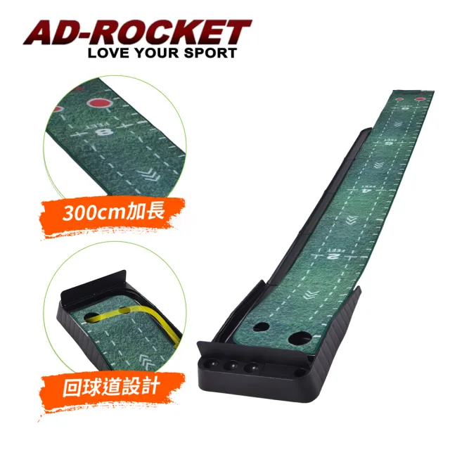 【AD-ROCKET】高爾夫推桿練習器 絲絨加長PRO款/高爾夫球墊/練習打擊墊/練習墊/高爾夫(300cm)