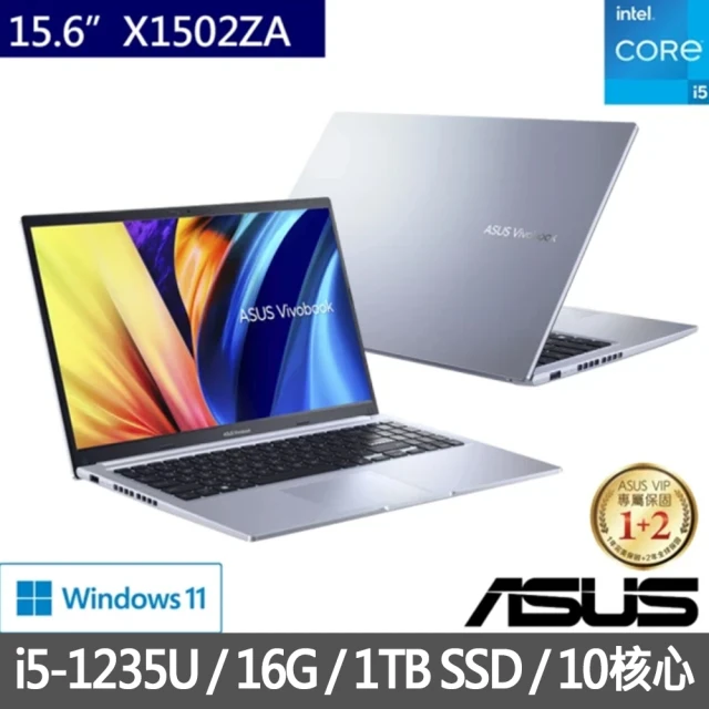ASUS 華碩ASUS 華碩 特仕版 15.6吋輕薄筆電(X1502ZA/i5-1235U/8G/改1TB SSD/Win11/+8G記憶體)