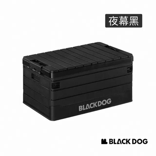 【Blackdog】PP折疊收納箱 60L SNX003(台灣總代理公司貨)