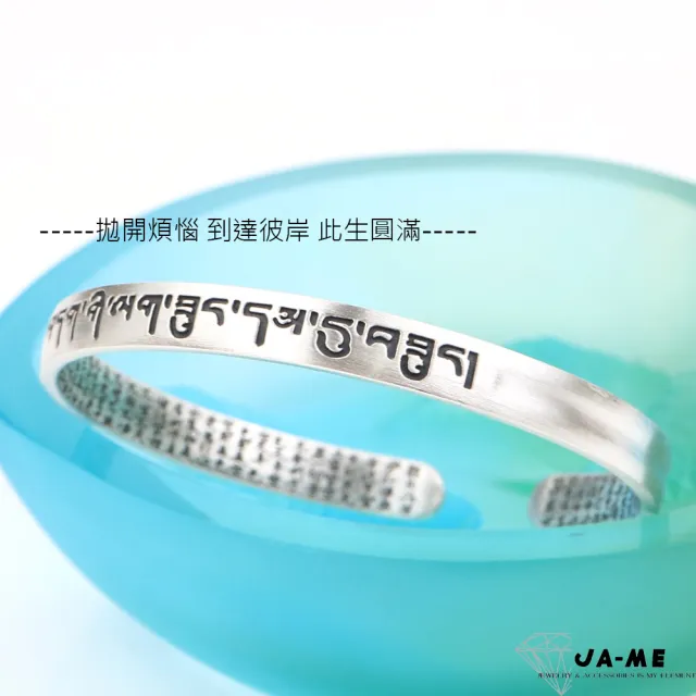 【JA-ME】999.9千足銀拋開煩惱心經手鐲6mm(雙11/獨家/送禮)