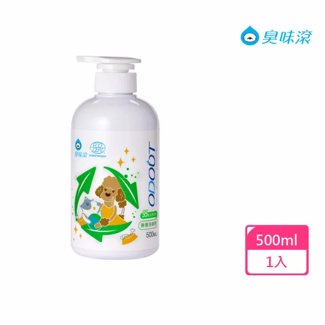 【ODOUT 臭味滾】ECOCERT認證寵物專用95%天然無香洗碗精500ml(貓狗通用)