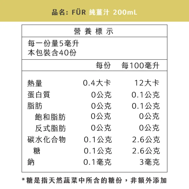 【O’Life 機本生活】Voelkel 薑汁(200mL/瓶)