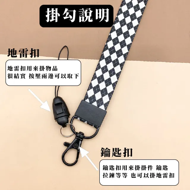 【時尚感】ins個性風菱格紋手機掛繩2入(長掛繩 手機背繩 卡套繩 吊繩 長背繩 斜背繩 防丟繩 韓系配件)