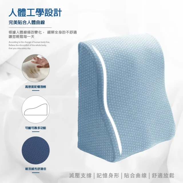 【Angelaid 天使愛】多功能舒壓抬腿背靠墊(一體成形/吸震減壓/舒適背靠/多種用途)