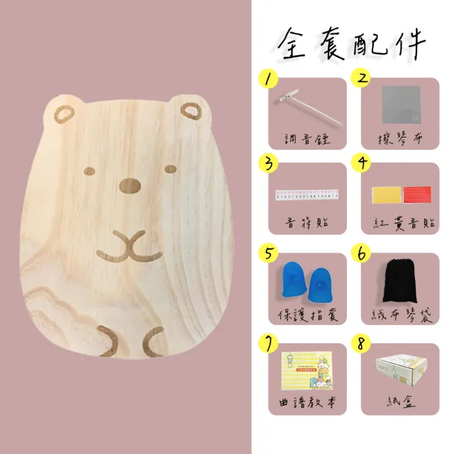 【KM MUSIC】角落生物 卡林巴琴 拇指琴 貓造型款 含八大豪禮(台灣製造 卡林巴琴 拇指琴 角落小夥伴)