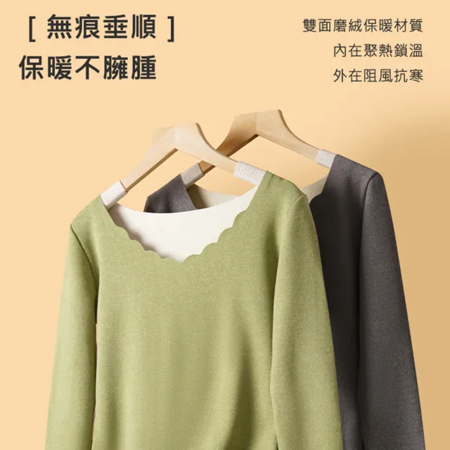 【AFAMIC 艾法原廠正貨】秋冬超保暖蓄熱親膚無痕德絨發熱加絨加厚保暖隱形領口內搭衣(修身 衛生衣 發熱衣)