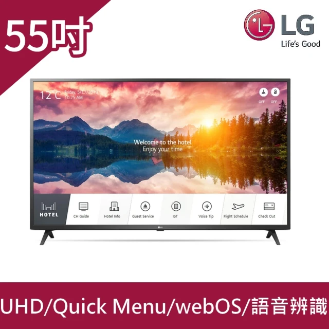 LG 樂金 US660H 55吋商用顯示器/旅館電視(55U