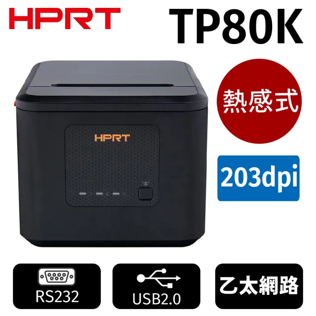 TP80K 熱感應票據印表機(電子發票/出單機/熱感式出單印表機/收據機)