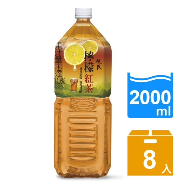 檸檬紅茶
