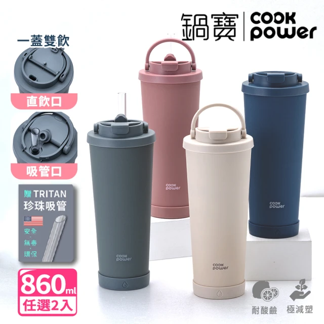 CookPower 鍋寶_買1送1 手提真空保溫保冰雙飲陶行杯840ml(附Tritan珍珠吸管)