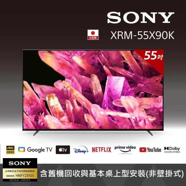 SONY 索尼SONY 索尼 BRAVIA 55型 4K HDR Full Array LED Google TV顯示器(XRM-55X90K)