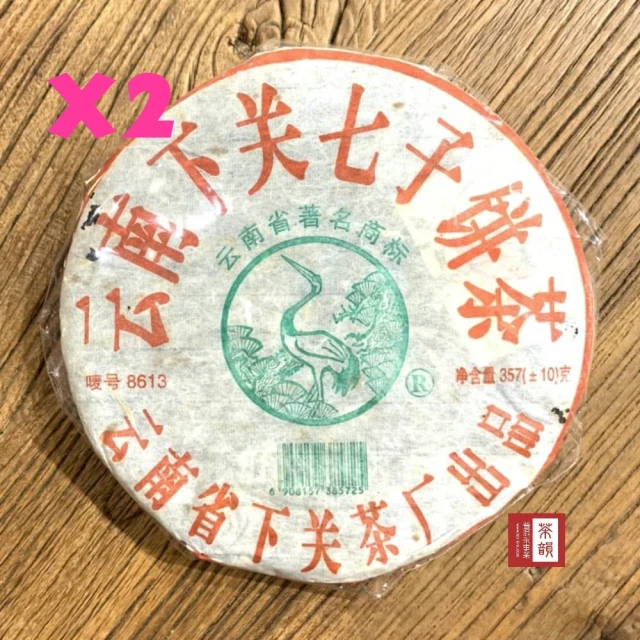 茶韻 普洱茶2007年下關茶廠8613青餅357g生茶 1+1超值組 茶葉禮盒(附茶樣.收藏盒.夾鏈袋.茶針x1)