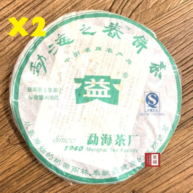 茶韻 普洱茶2007年大益孟海之春生茶餅357g 1+1超值