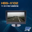 【CHANG YUN 昌運】HBS-X102 10 吋 AHD 720P 960P 1080P CVBS輸入 液晶顯示器