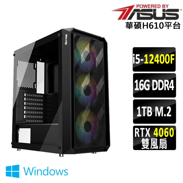 華碩平台 i5六核GeForce RTX 4060 Win1