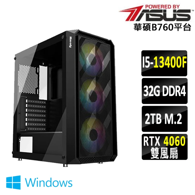 華碩平台華碩平台 i5六核GeForce RTX 4060 Win11{驟雨掌Z}電競機(I5-13400F/B760/32G/2TB)