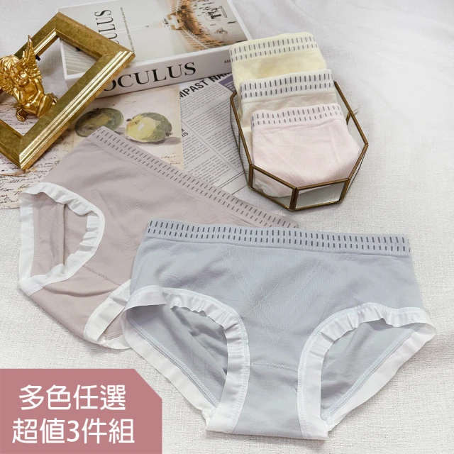 HanVo 現貨 超值3件組 軟綿綿簡約純色中腰內褲 超細純