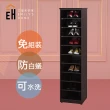 【艾蜜莉的家】1.4尺塑鋼開放式鞋櫃