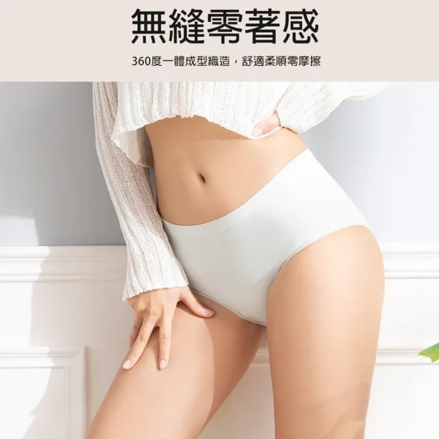 【蒂巴蕾】無縫薄感抗菌內褲-M號-XL號 中腰 植物系桑蠶絲(柔絲 女內褲 中高腰 大尺碼)