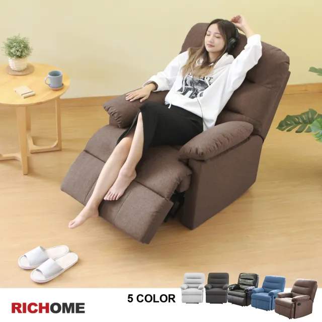 【RICHOME】多功能休閒沙發躺椅/單人沙發(經典款