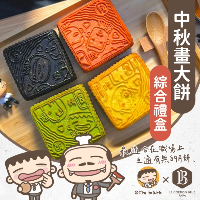 金門邁全球 中秋月餅禮盒-控糖芋泥酥6入x1盒(70g 蛋奶