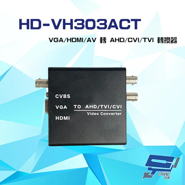 CHANG YUN 昌運 HD-VH303ACT VGA/HDMI/AV CVBS 轉 AHD/CVI/TVI 轉換器