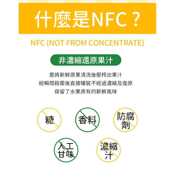 【小金旺】NFC金鑽鳳梨原汁 12入禮盒組(150ml/包 共12包 100%鮮榨果汁 非濃縮還原)