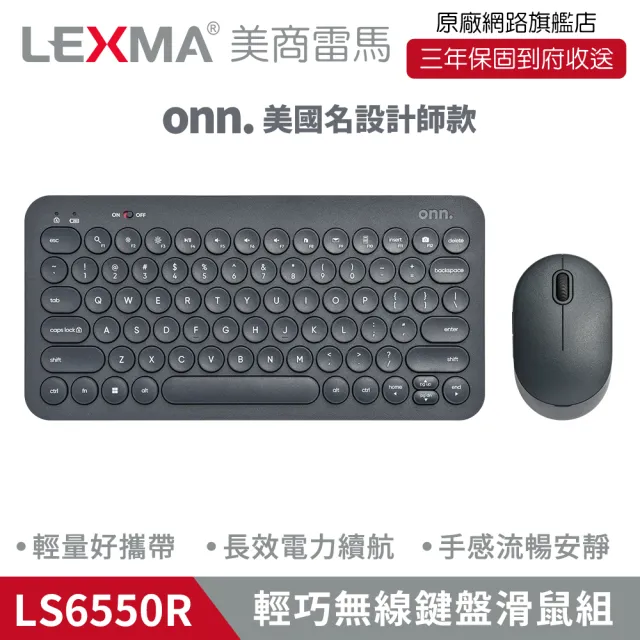 【LEXMA】LEXMA LS6550R 輕巧無線鍵鼠組
