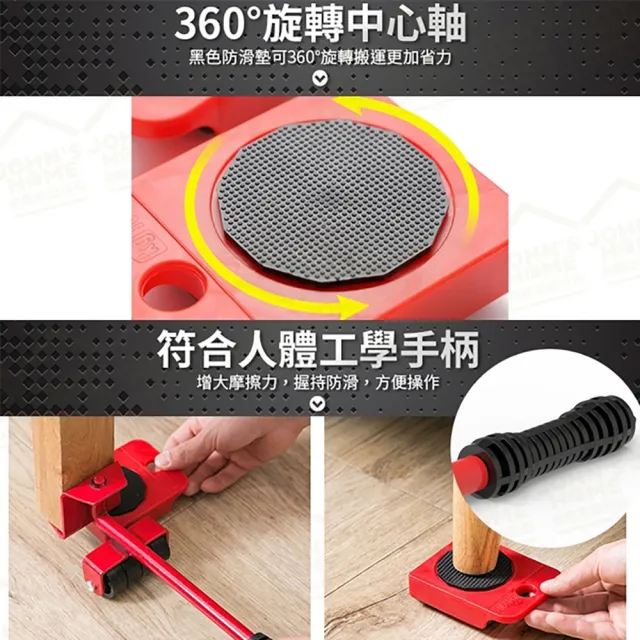 【JOHN HOUSE】滑輪重物移動器 搬運滾輪萬向輪滑車輪子腳輪管軸活動輪(4個輪1個翹板)