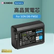 【Kamera】鋰電池 for Sony NP-FW50(DB-FW50)