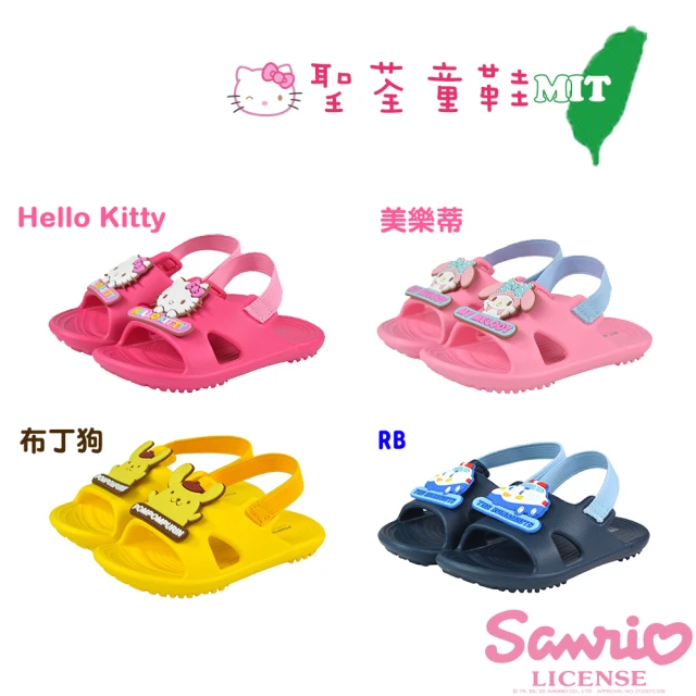 SANRIO 三麗鷗 13-18cm 兒童鞋 防水極輕量室內外拖鞋(共4色)