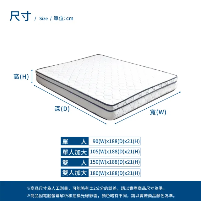 【A FACTORY 傢俱工場】立體加厚正三線 側邊強化 獨立筒床墊 雙大6尺(偏軟)