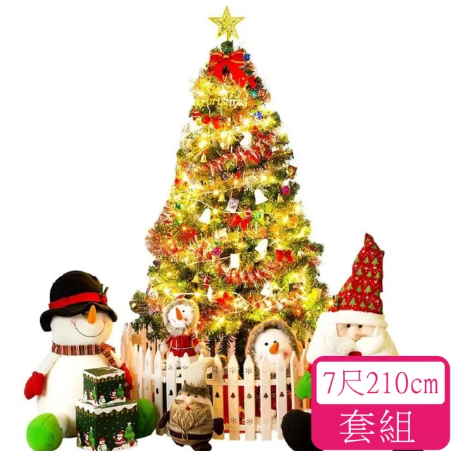 【朗森】210CM聖誕樹套餐 聖誕節裝飾品 聖誕禮品